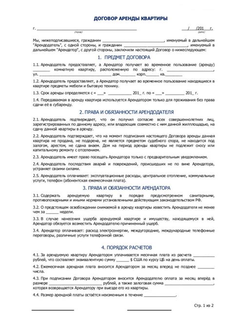 Умова найму оказіонального: що це за договір оренди в Польщі